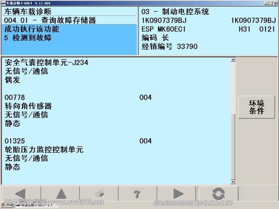 1.6速腾雨刮在慢档关钥匙的故障吗